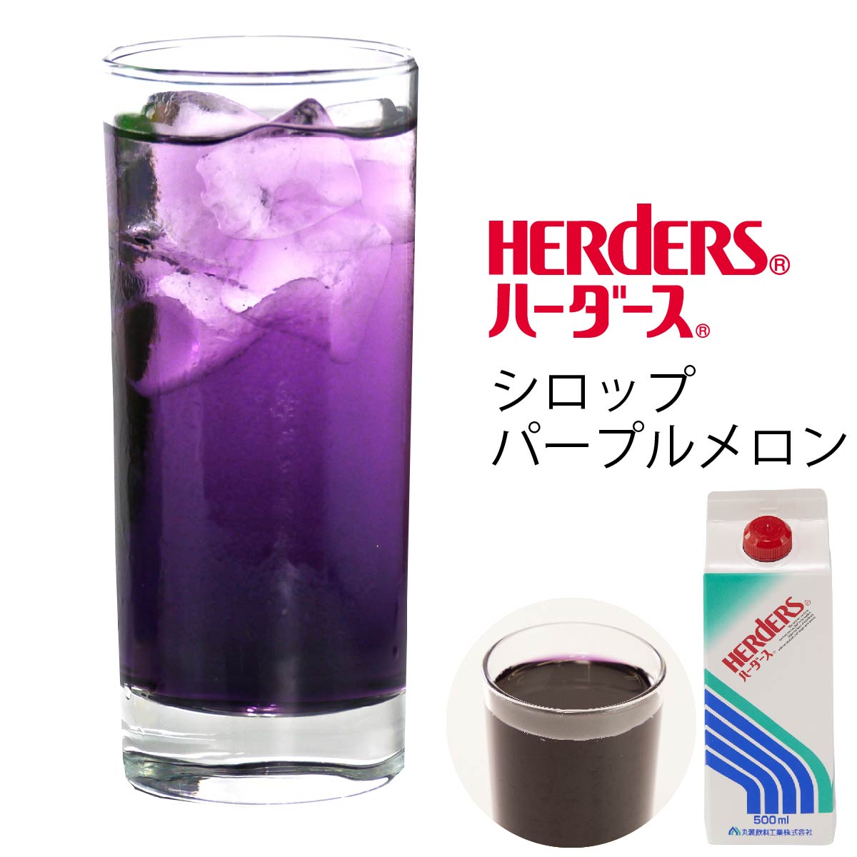 HERDERS ハーダース モナミキサークラシック シークァーサー