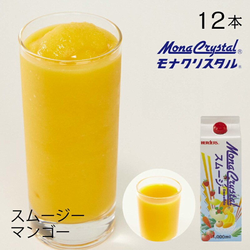 楽天市場】フローズンスムージーベース 日向夏 【業務用 1,000ml