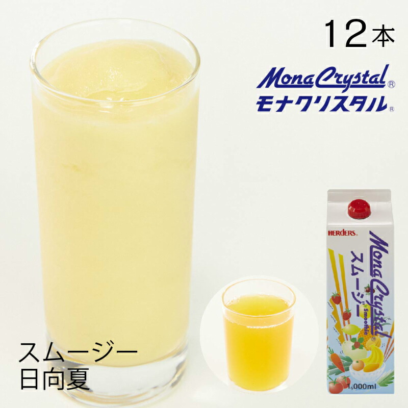 フローズンスムージーベース 日向夏 スムージー 果物 フローズン フルーツ ブレンダー オレンジ ミキサー シロップ 夏みかん みかん パック