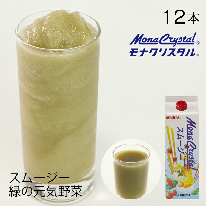 Amazon | モナクリスタル フローズンスムージーベース マンゴー