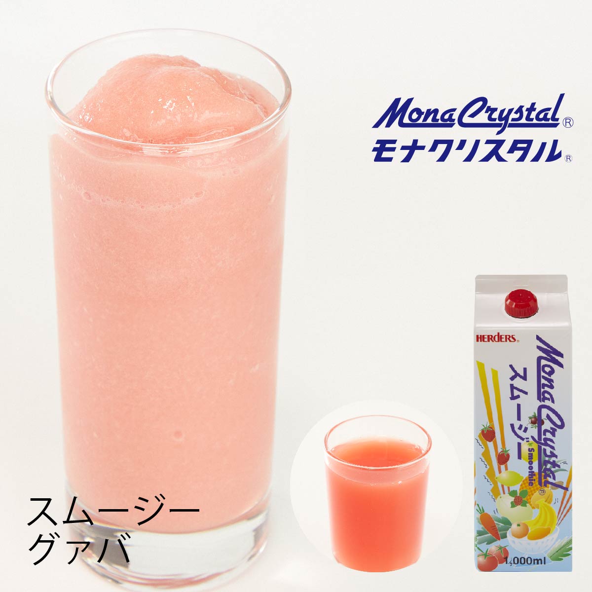 楽天市場】フローズンスムージーベースベリーミックス 【1000ml