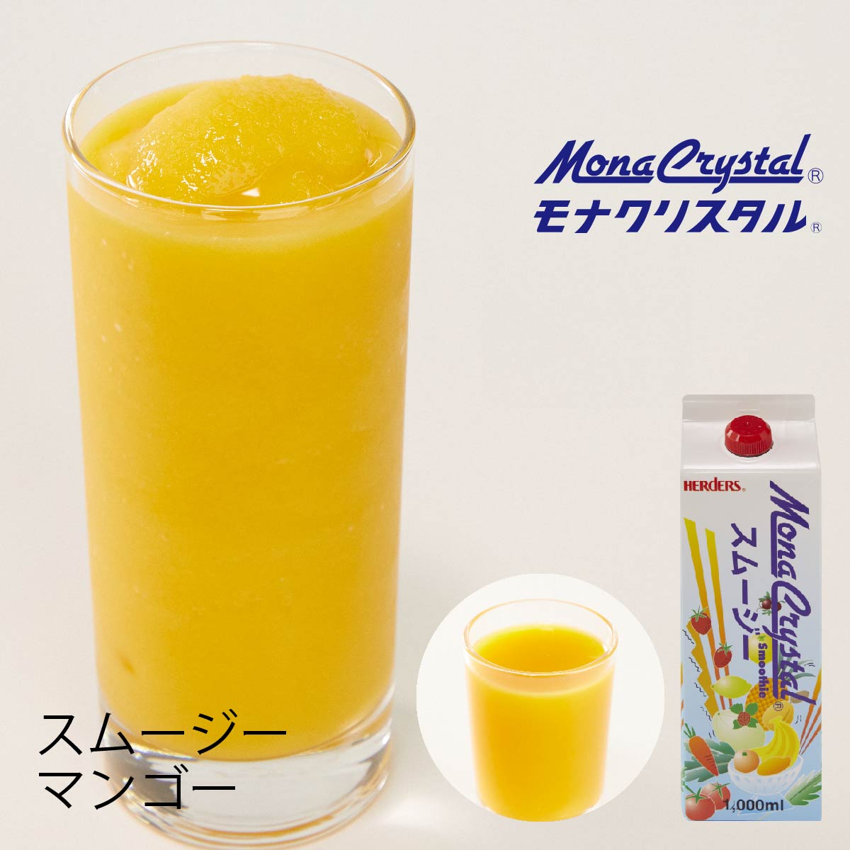 楽天市場】フローズンスムージーベース マンゴー【業務用 1,000ml×12本