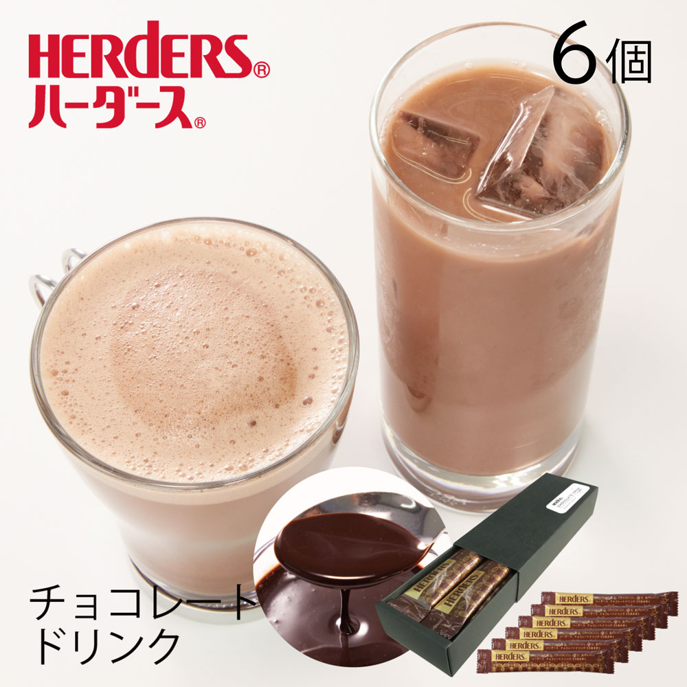 楽天市場】ハーダース チョコレートドリンク（5倍希釈）【30g×20本×10