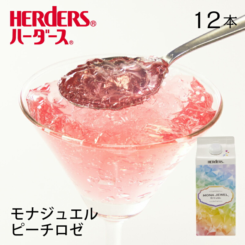 ピーチレモンゼリー 檸檬酵素車厘（レモン酵素ゼリー） | 芍薬の美貌