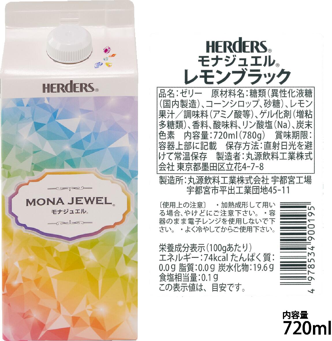 楽天市場 ハーダース モナジュエル レモンブラック 7ｍｌ 12本 業務用 ゼリー飲料 まとめ買い ゼリー宝石 キラキラ インスタ映え 洋酒 ハードゼリー レモン 果汁 レモンチェッロ モノトーン 黒 丸源のこだわり飲料