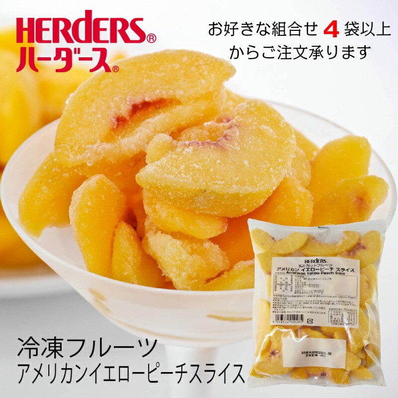 楽天市場】＜冷凍フルーツ＞ハーダース IQFフルーツグレープ500g【お好きな組み合わせ】4袋以上でご注文ください！本州は送料無料でこの価格！冷凍食品  スムージー ジャム アイス タルト ケーキ 果物 ブドウ 葡萄 種無し フローズン : 丸源のこだわり飲料