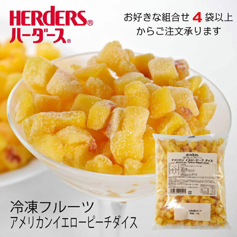 楽天市場】＜冷凍フルーツ＞ハーダース IQFフルーツグレープ500g【お好きな組み合わせ】4袋以上でご注文ください！本州は送料無料でこの価格！冷凍食品  スムージー ジャム アイス タルト ケーキ 果物 ブドウ 葡萄 種無し フローズン : 丸源のこだわり飲料