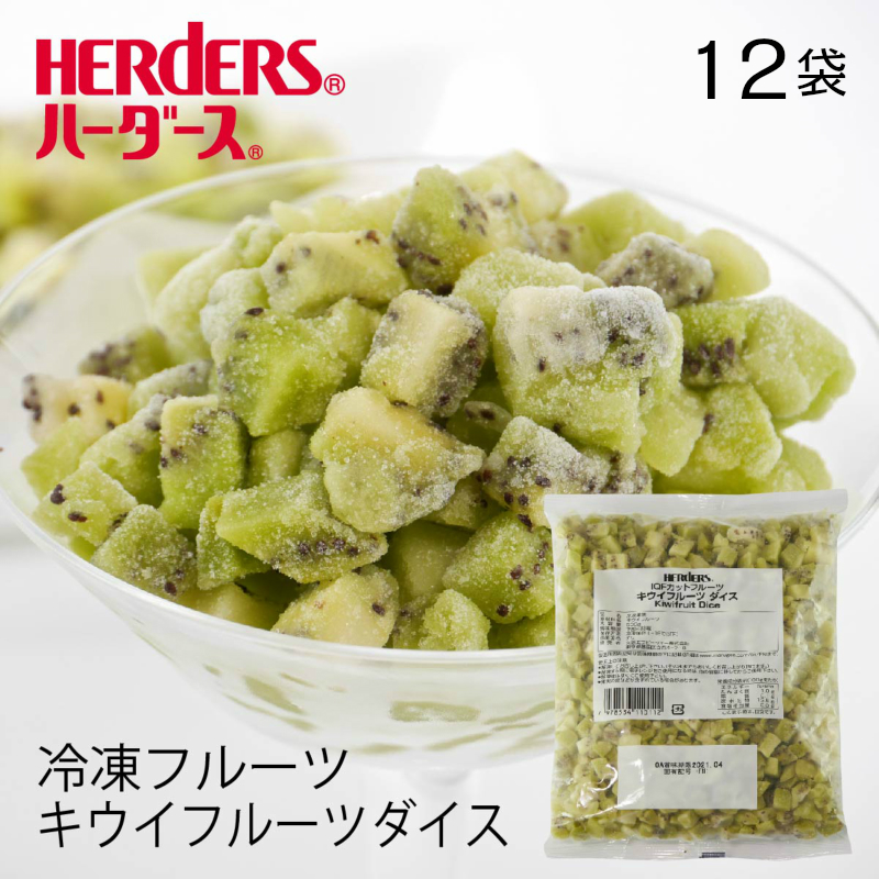 ハーダース アボカドチャンキーパルプ 本州は送料無料でこの価格 冷凍 ディップ パスタ バーガー クラッカー アボカドソース サラダ クリームチーズ  全国一律送料無料