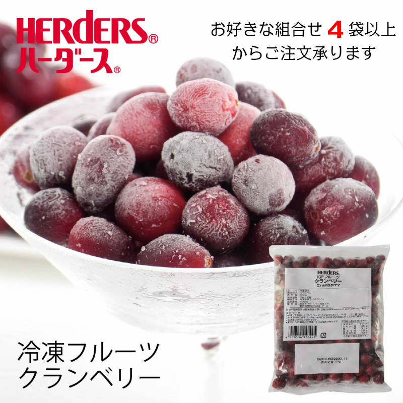 楽天市場】＜冷凍フルーツ＞ハーダース IQFフルーツグレープ500g【お好きな組み合わせ】4袋以上でご注文ください！本州は送料無料でこの価格！冷凍食品  スムージー ジャム アイス タルト ケーキ 果物 ブドウ 葡萄 種無し フローズン : 丸源のこだわり飲料