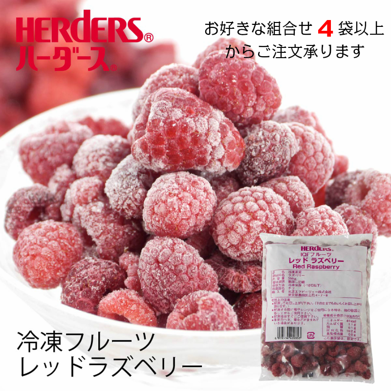 楽天市場】＜冷凍フルーツ＞ハーダース IQFフルーツグレープ500g【お好きな組み合わせ】4袋以上でご注文ください！本州は送料無料でこの価格！冷凍食品  スムージー ジャム アイス タルト ケーキ 果物 ブドウ 葡萄 種無し フローズン : 丸源のこだわり飲料