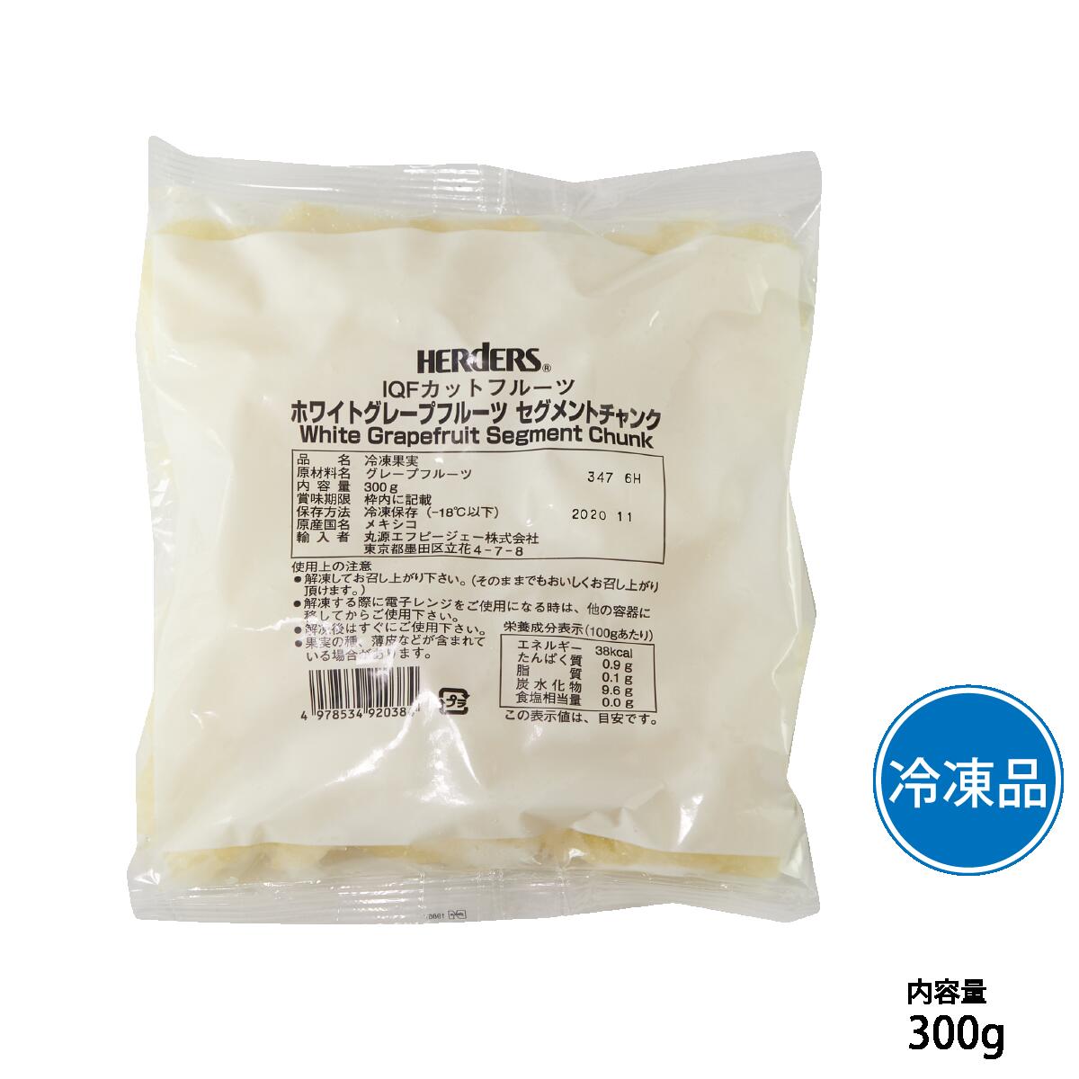 冷凍フルーツ ハーダース Iqfカットフルーツホワイトグレープフルーツセグメントチャンク 業務用300g 30袋入 本州は送料無料でこの価格 冷凍食品 冷凍グレープフルーツ 皮むき スムージー 業務用 アイス デザート メキシコ産 果物 Salon Raquet De 冷凍フルーツ ハーダース Iqfカットフルーツホワイトグレープフルーツセグメントチャンク 業務用300g 30袋入 本州は送料無料でこの価格 冷凍食品 冷凍グレープフルーツ 皮むき スムージー 業務用 アイス デザート メキシコ産 果物 Salon Raquet De