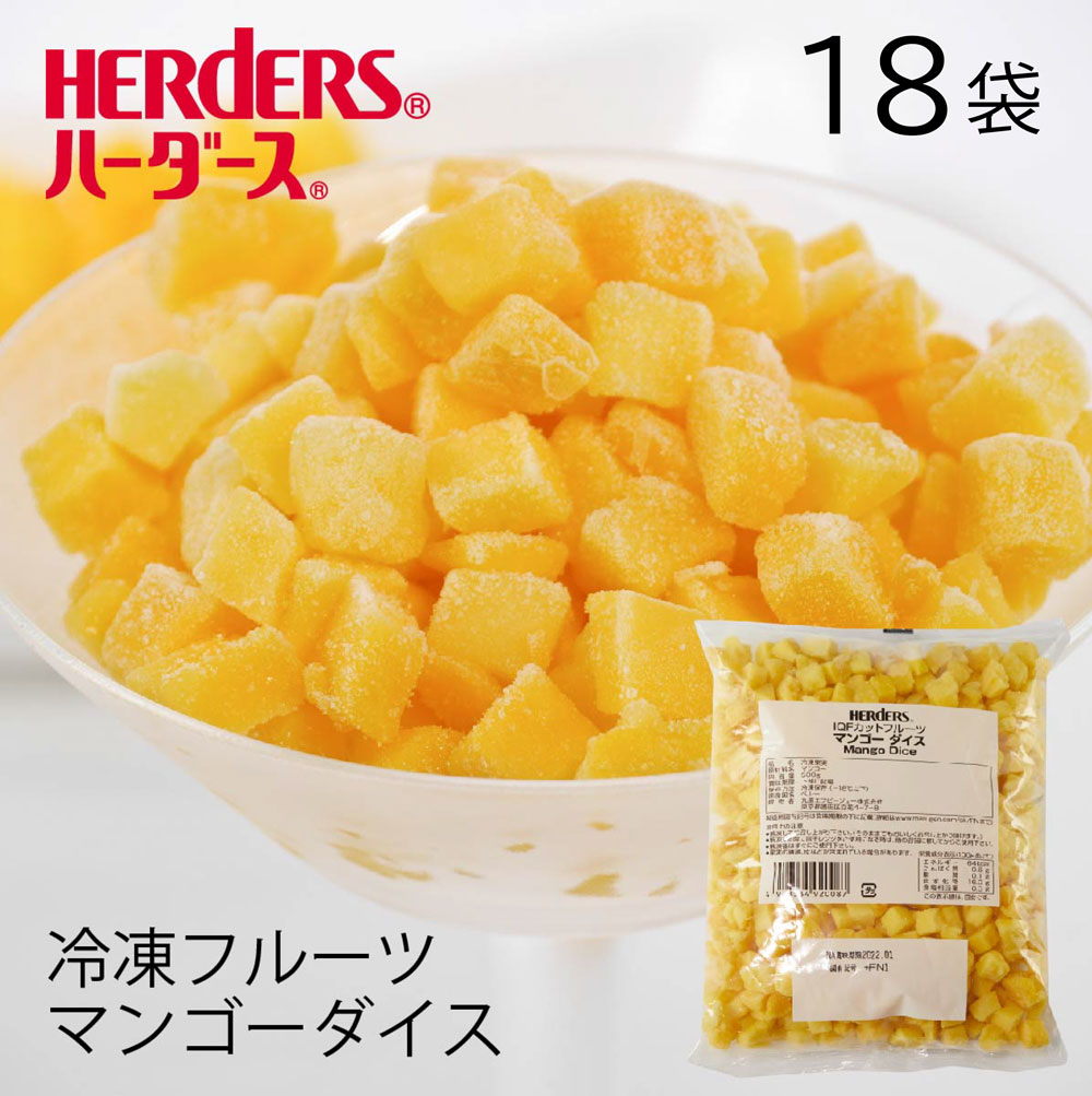 【楽天市場】＜冷凍フルーツ＞ハーダース IQFフルーツグレープ500g【お好きな組み合わせ】4袋以上でご注文ください！本州は送料無料でこの価格！冷凍食品  スムージー ジャム アイス タルト ケーキ 果物 ブドウ 葡萄 種無し フローズン : 丸源のこだわり飲料