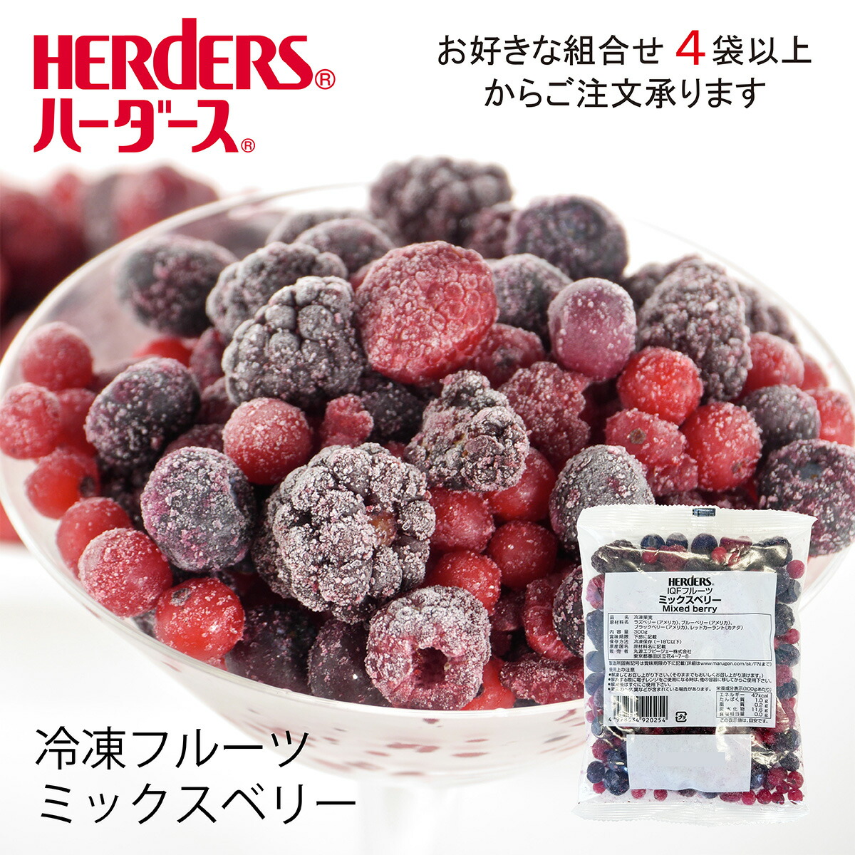 専用アイテム ミックスベリー Delcy [冷凍食品] 3種のベリーミックス 720g 180g×4個 : Smile