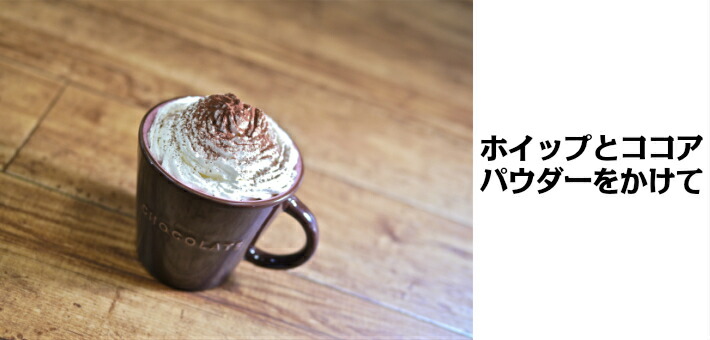 チョコレートドリンク ギフト チョコ 飲みチョコ水 ソフトドリンク モカ バレンタイン 子供 ギフトに最適 優雅なひと時を チョコ個包装 ココア 飲みチョコ 丸源のこだわり飲料 Font 業務用 ギフト Color Red 本格チョコレートドリンクをご家庭で 高級な気分を チョコレートドリンク ギフト チョコ 飲みチョコ水 ソフトドリンク モカ バレンタイン 子供 ギフトに最適 優雅なひと時を チョコ個包装 ココア 飲みチョコ 丸源のこだわり飲料 Font 業務用 ギフト Color Red 本格チョコレートドリンクをご家庭で 高級な気分を