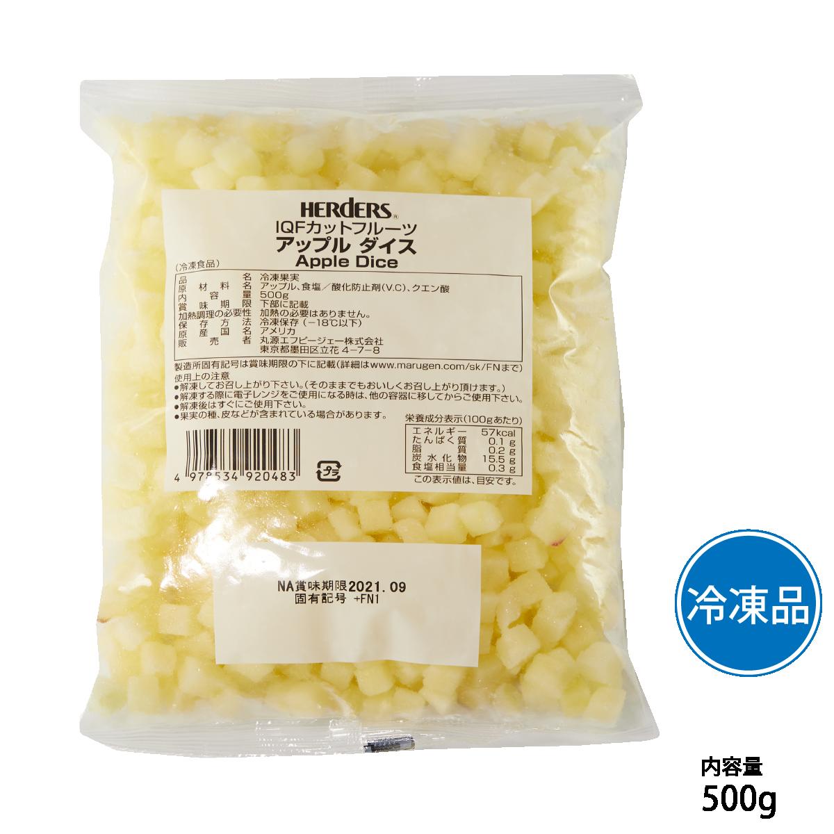 楽天市場 賞味期限21 11 30 冷凍フルーツ ハーダース Iqfカットフルーツアップルダイス500g お好きな組み合わせ 4袋以上でご注文ください 本州は送料無料でこの価格 冷凍食品 りんご カット スムージー 業務用 アイス デザート 果物 アメリカ産 丸源の