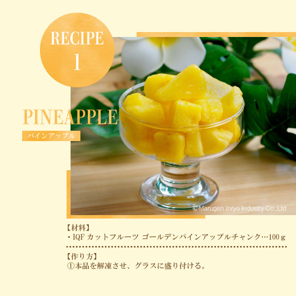 予約 冷凍フルーツ ハーダース IQFカットフルーツ<br>アメリカンホワイトピーチダイス<br>本州は送料無料でこの価格<br>冷凍食品 冷凍 桃  カット スムージー 業務用 アイス デザート ピーチティ アメリカ産