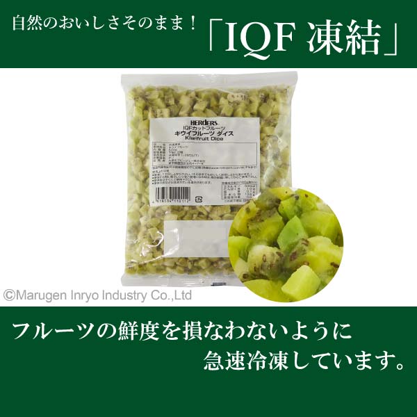 Sale Off 冷凍フルーツ ハーダース Iqfカットフルーツキウイフルーツダイス 業務用 500g 18袋入 本州は送料無料でこの価格 冷凍食品 キウイ カット スムージー アイス デザート トッピング 果物 フローズン Whitesforracialequity Org