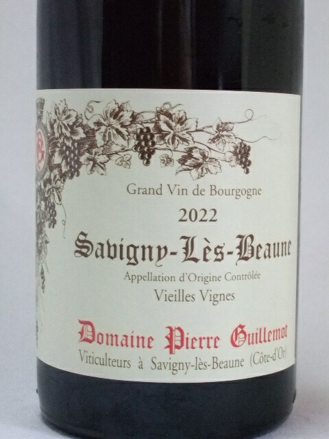 楽天市場】ドメーヌ ピエール ギユモ サヴィニー レ ボーヌ ヴィエーユ