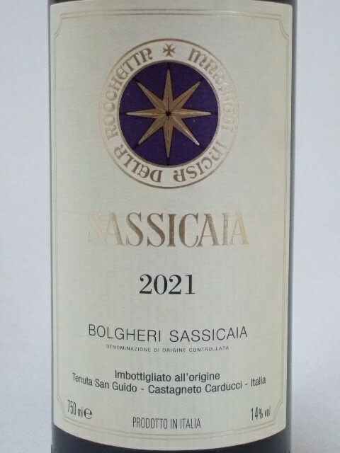 楽天市場】サッシカイア(750ml) : 楽天24 ドリンク館