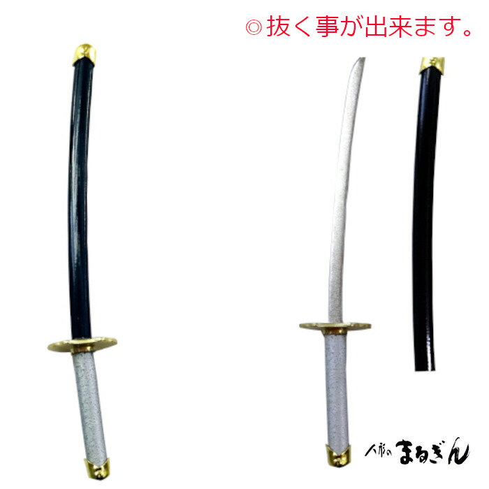 楽天市場】【模造刀】【陣太刀】ミニミニ竜太刀セット【五月人形