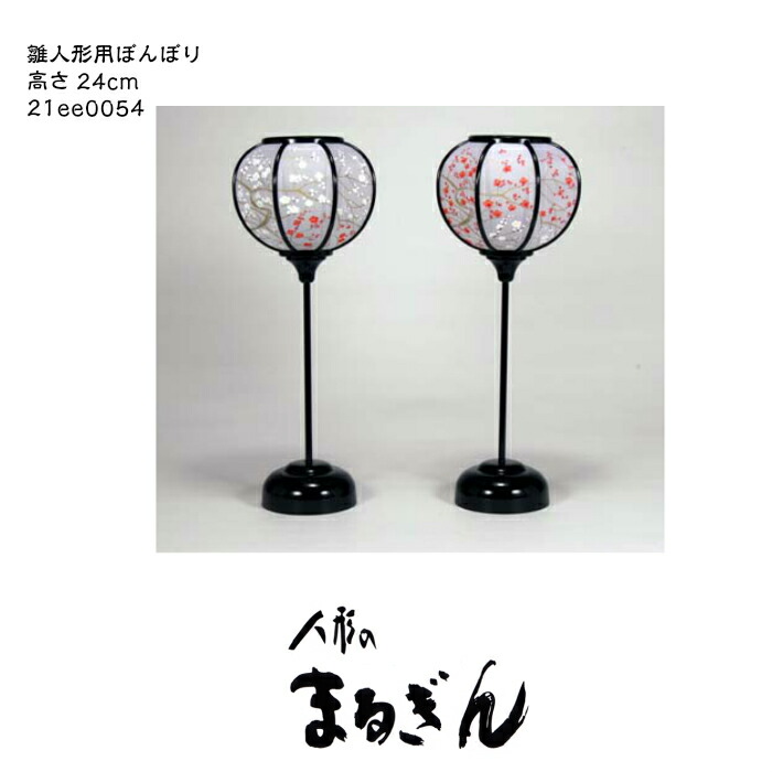 楽天市場】【雪洞（ぼんぼり）】大型LEDコードレスぼんぼり（電池式