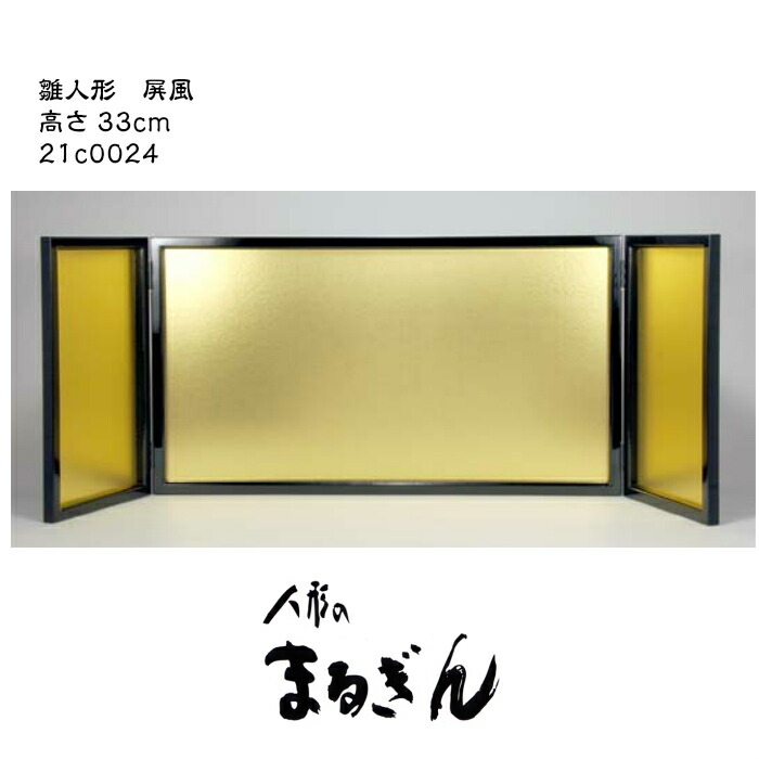 楽天市場】【屏風】極上大型枠付親王用屏風15号枠付【中巾80cm 高さ