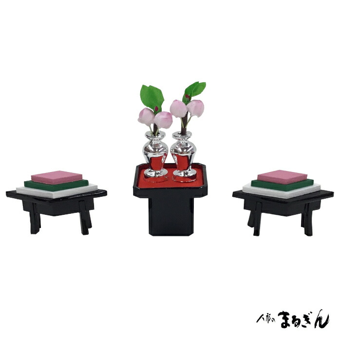 楽天市場】【雛人形用道具セット】木製 菱高三方 20号溜塗【3点セット