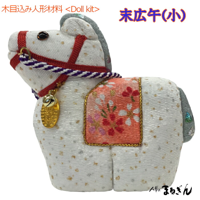 楽天市場】【木目込人形材料】開運辰＜布付きセットAベージュ系