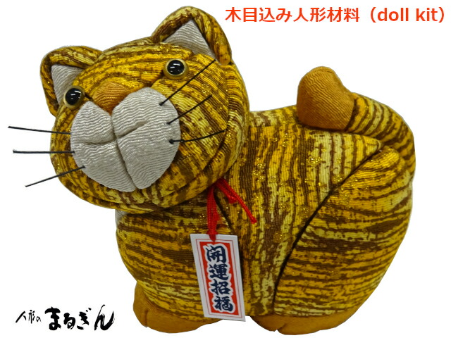 楽天市場】【木目込人形材料】【特価】祝いうさぎ 高さ約14cm 布付き