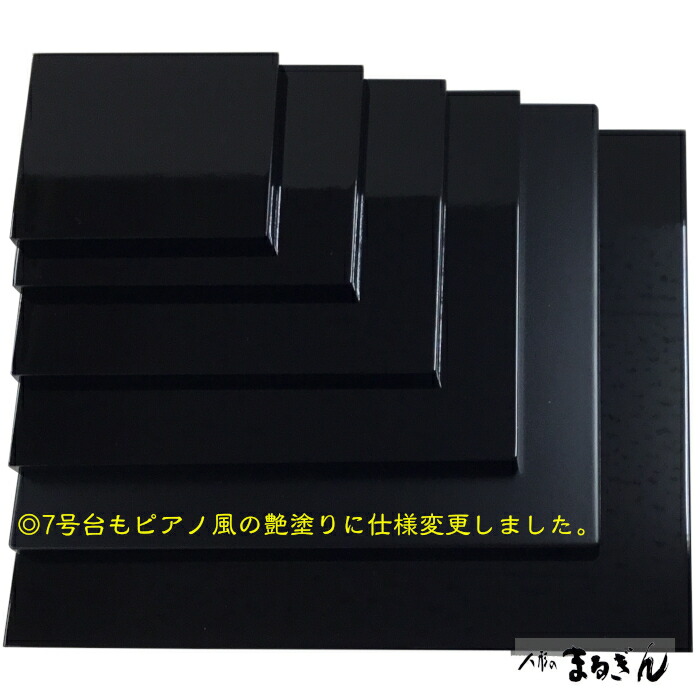 楽天市場】【訳あり・セール】【SALE・お得】黒塗り台 横長【幅20cm