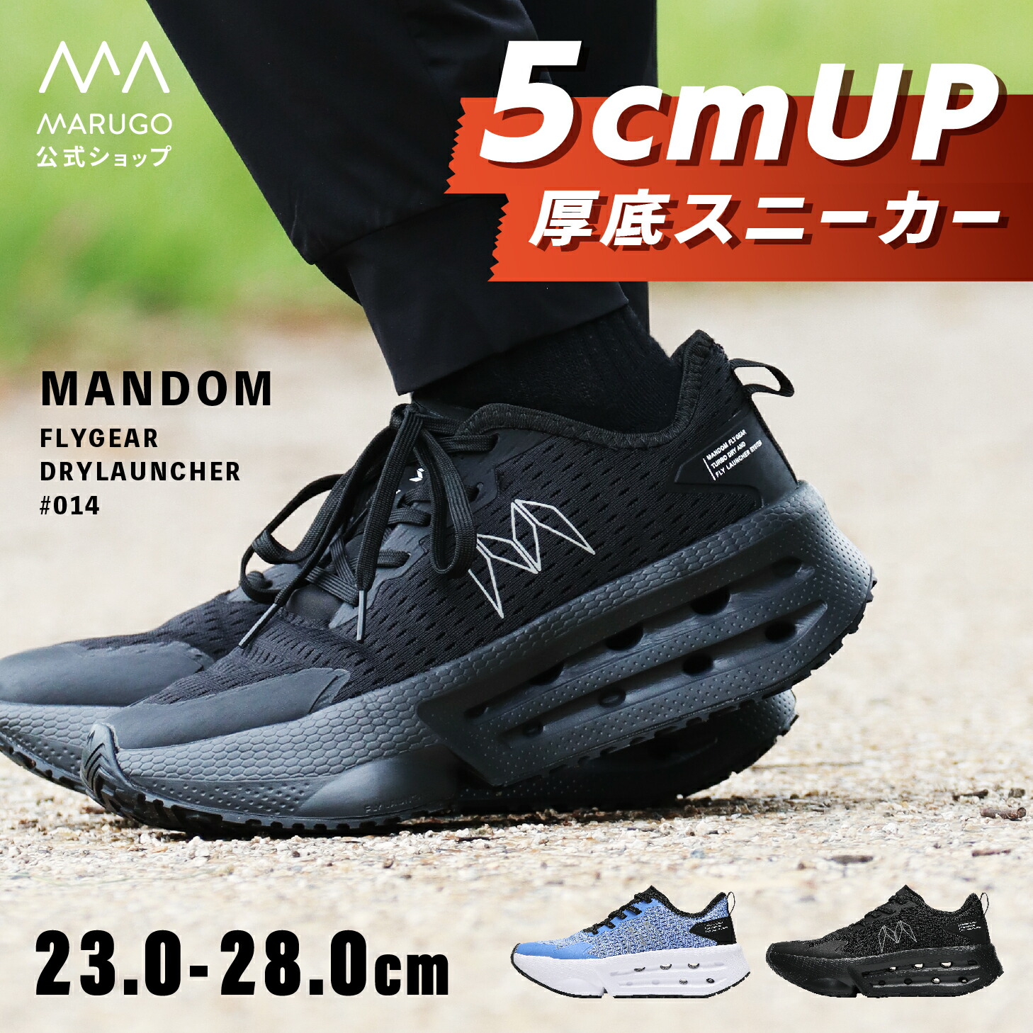 楽天市場】丸五 MARUGO ランニングシューズ メンズ マンダム