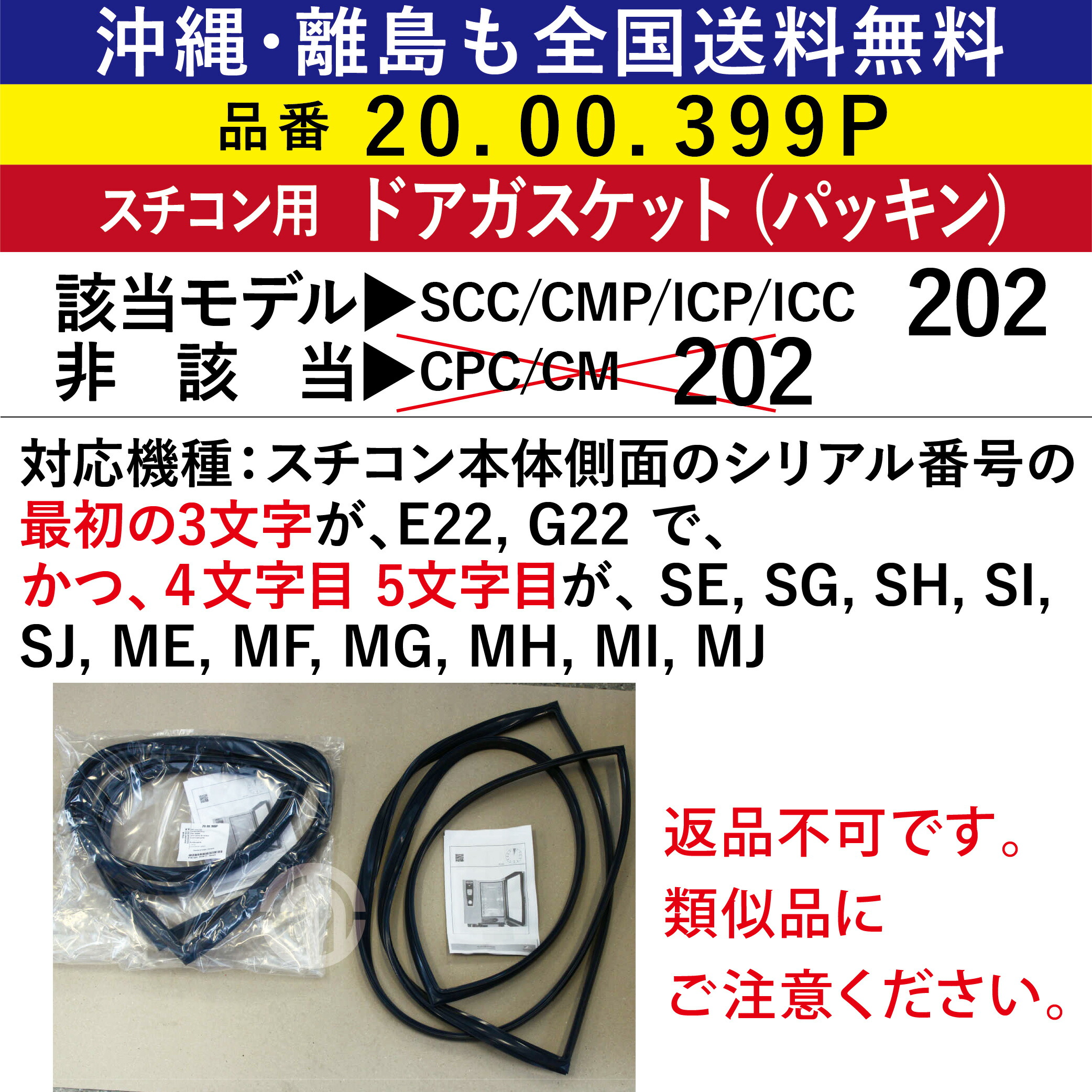 カタログギフトも！ ラショナル 楽天市場】全国送料無料 スチコン ドア 交換用 XS 調理器具