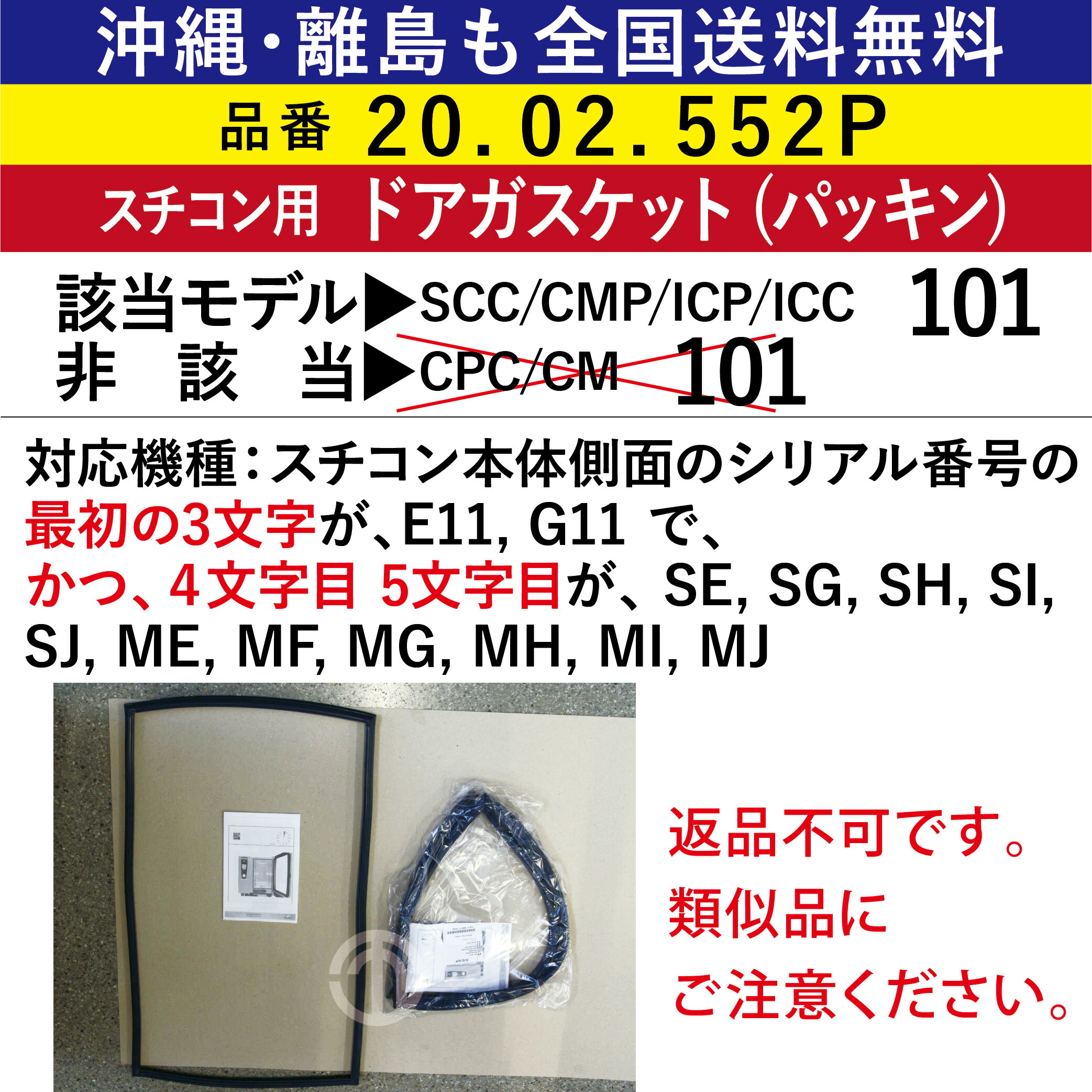 沖縄も離島も全国送料無料 ラショナル スチコン XS用 ドア