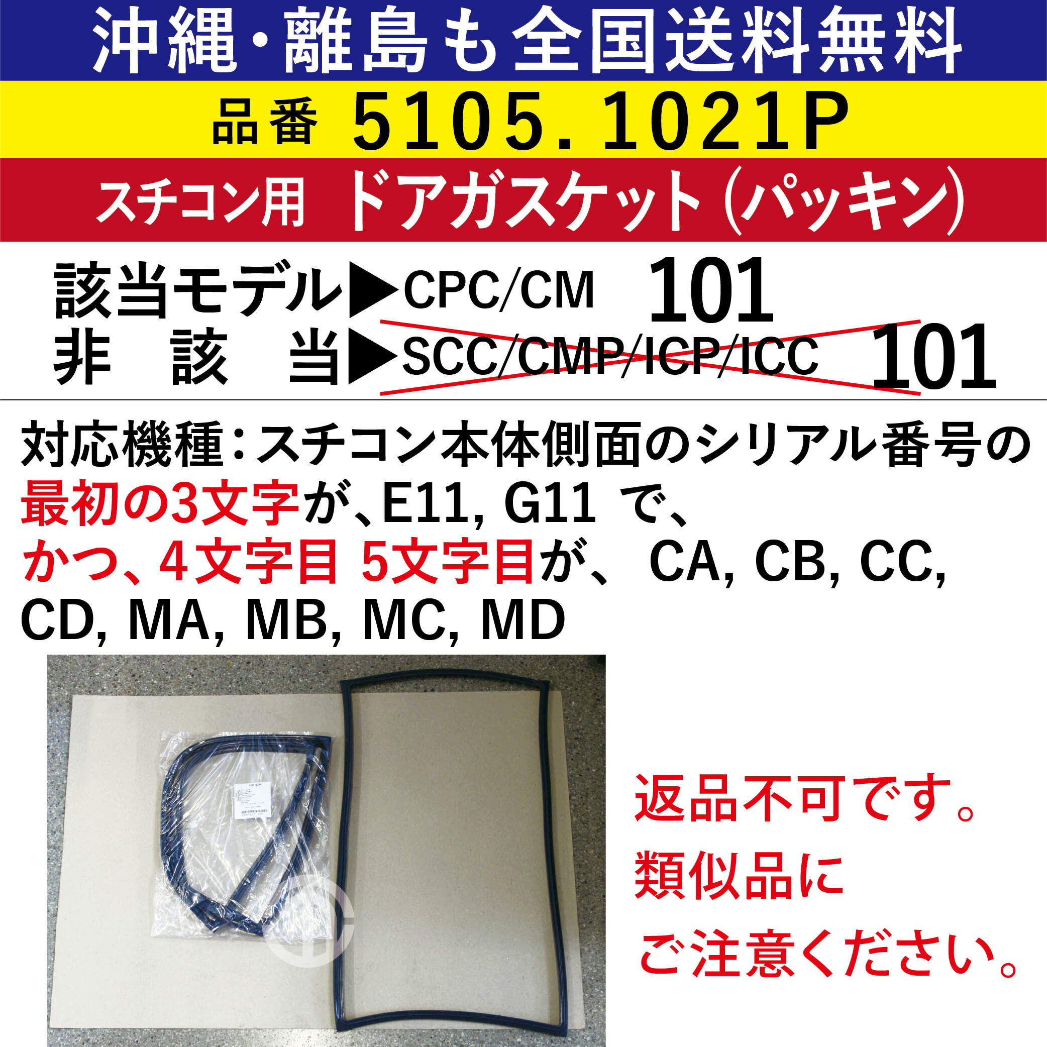 楽天市場】全国送料無料 ラショナル スチコン 交換用 ドア