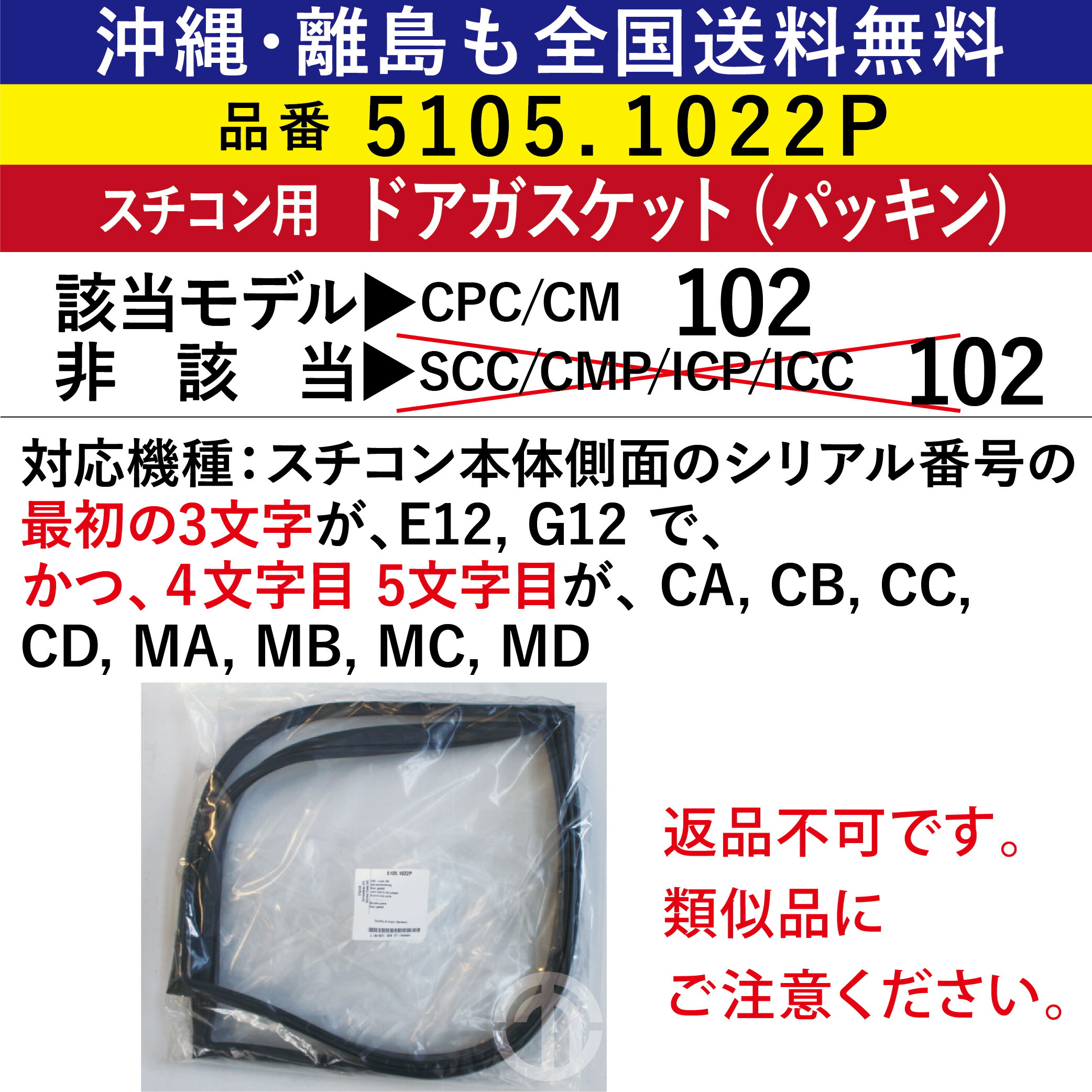 スチコン XS 交換用ドアガスケット ( パッキン ) 20.02.549P 楽天市場】全国送料無料 ラショナル スチコン XS 交換用 ドア