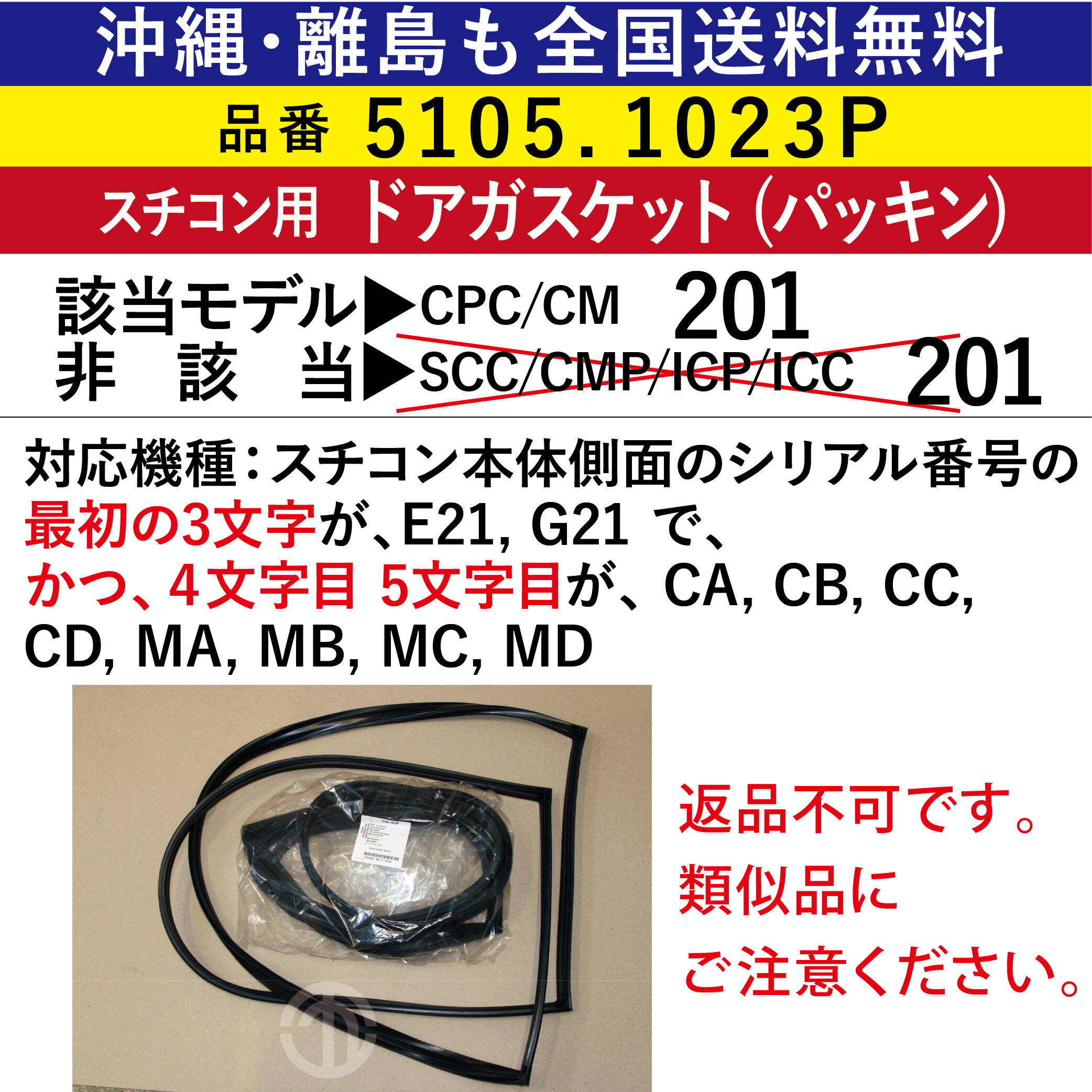 楽天市場】全国送料無料 ラショナル スチコン XS 交換用 ドア