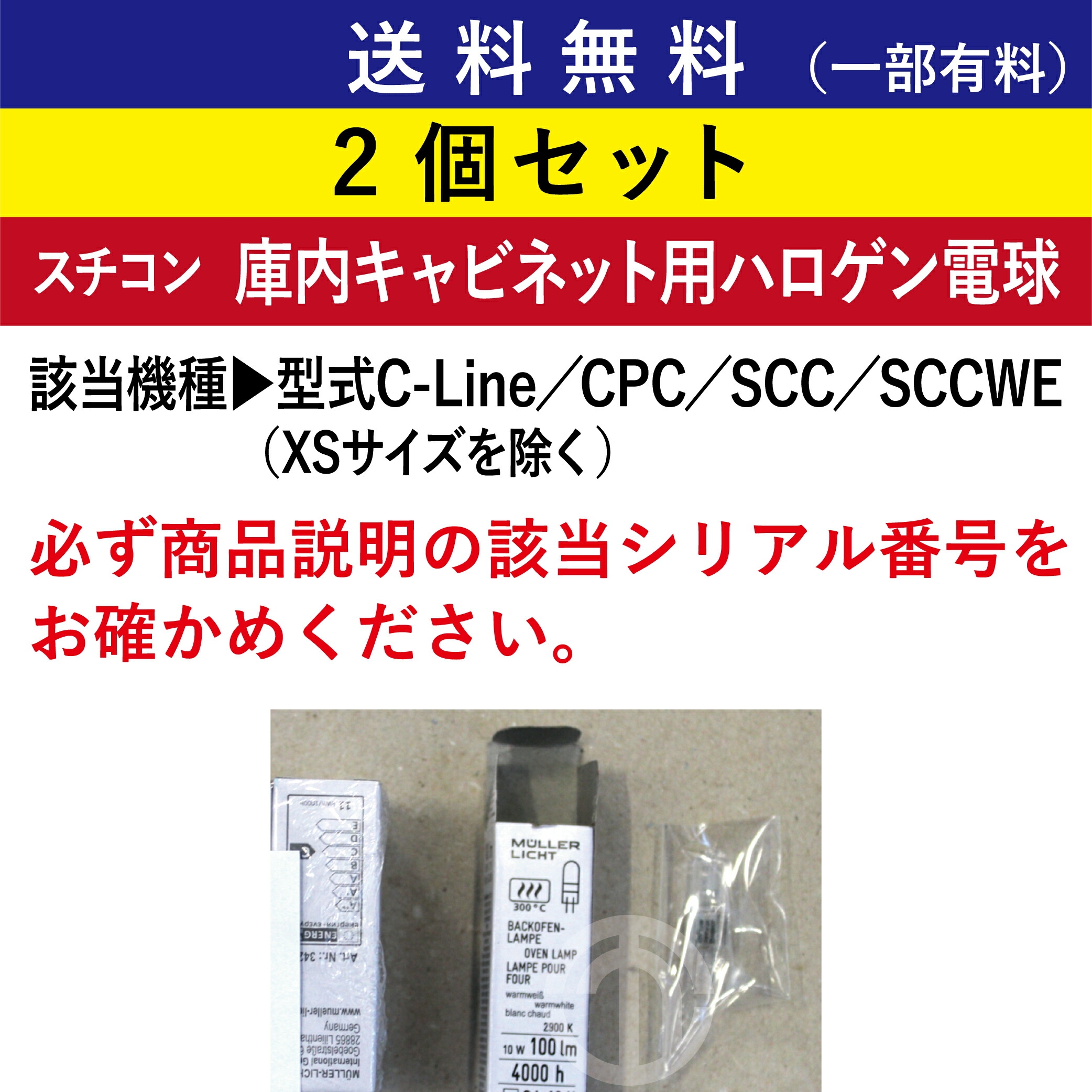 楽天市場】全国送料無料 ラショナル スチコン XS 交換用 ドア