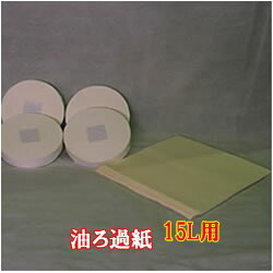 楽天市場】オイルポット コスロン フィルター コスロン交換用