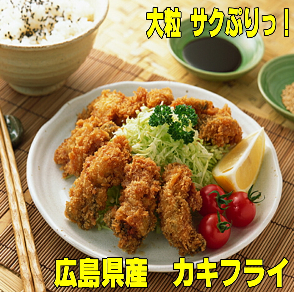 大粒サクぷりっ!カキフライたっぷり合計1kg(40粒入)広島倉橋島産のカキフライ冷凍で長期保存可能一人暮らし単身赴任巣ごもり在宅テレワークにも