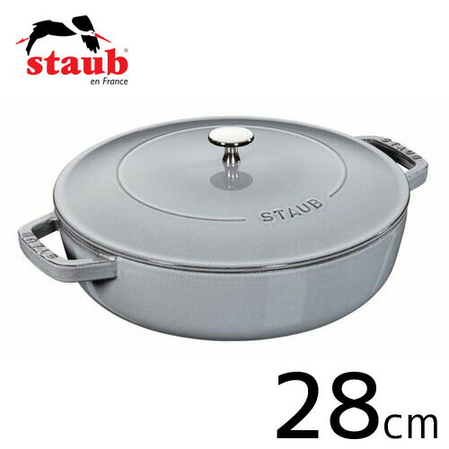 staub ストウブ ブレイザーソテーパン 28cm グレー 40511-470