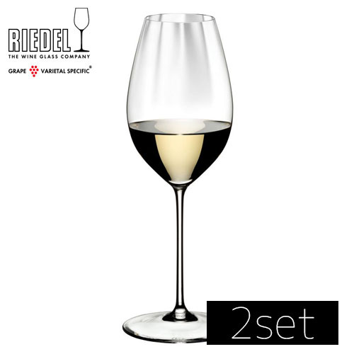 RIEDEL リーデル パフォーマンス ソーヴィニョン・ブラン 6884/33 2個入り