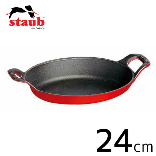 staub ストウブ オーバルスタッカブルディッシュ 24cm チェリー 40509-897