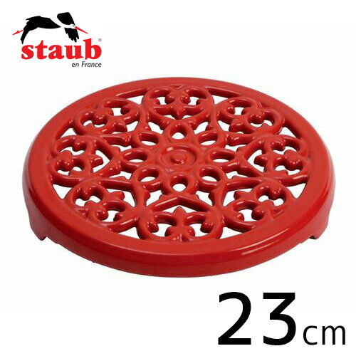 staub ストウブ リリートリベット 23珊 桜んぼう 40509-903