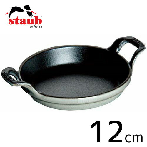 staub ストウブ ラウンドスタッカブルディッシュ 12cm グレー 40509-544