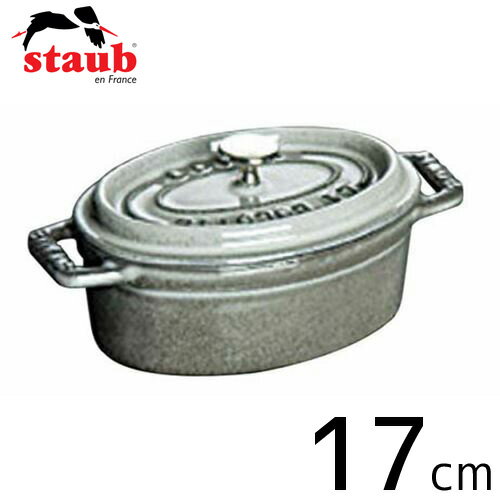 staub ストウブ ピコ・ココット オーバル 日本置き目品 17糎 薄墨色 40509-481