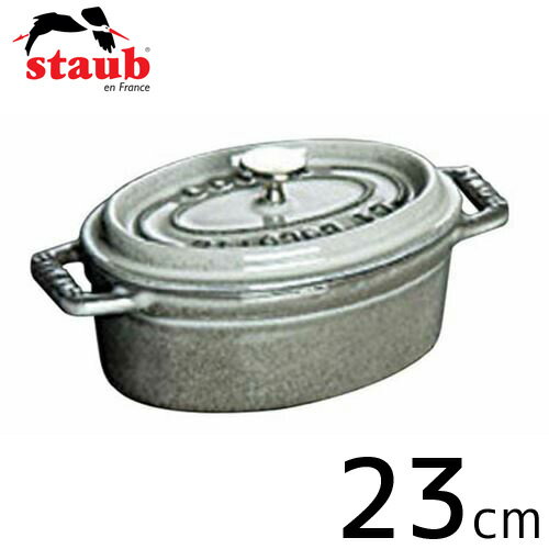 staub ストウブ ピコ・ココット オーバル 日本正規品 23cm グレー 40500-236