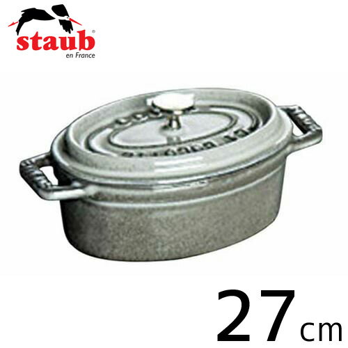 staub ストウブ ピコ・ココット オーバル 日本置き目品 27糎 薄墨色 40500-276