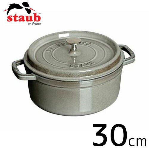 staub ストウブ ピコ・ココット ラウンド 日本正規品 30cm グレー 40509-862