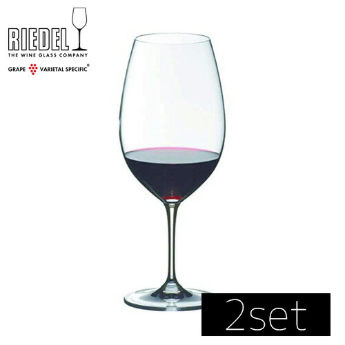 RIEDEL リーデル　ヴィノム　シラーズ/シラー　6416/30 2個入り