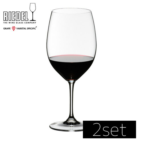 RIEDEL リーデル　ヴィノム カベルネ・ソーヴィニョン/メルロ(ボルドー)6416/0 2個入り